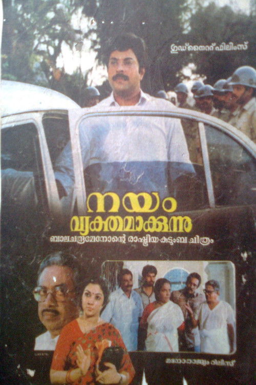 Nayam Vyakthamakkunnu (1991) poster