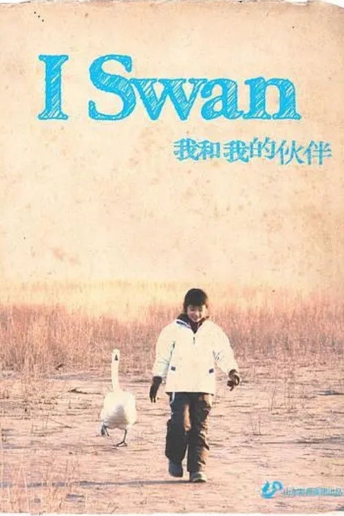 I Swan (2012) poster
