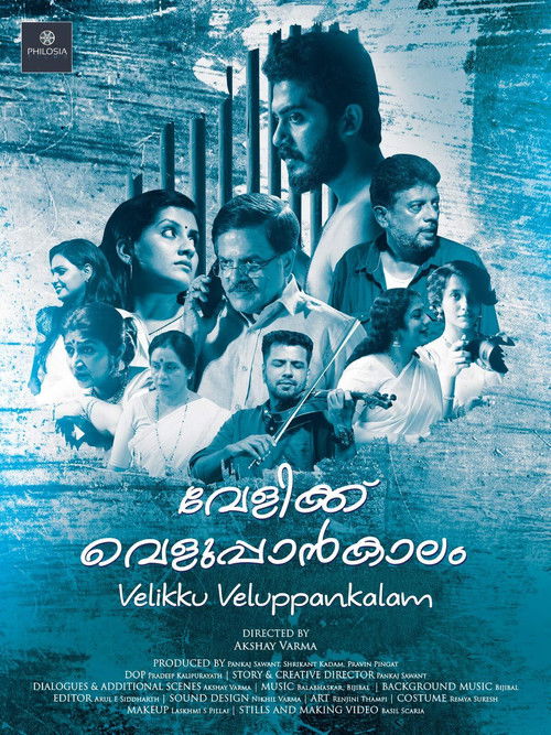 Velikku Veluppankalam (2020) poster