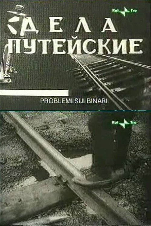 Railway Concerns (1933) poster