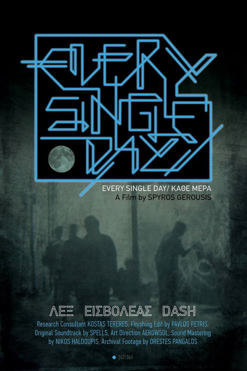 Κάθε μέρα (2016) poster