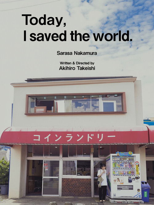Today I Saved The World (2025) poster