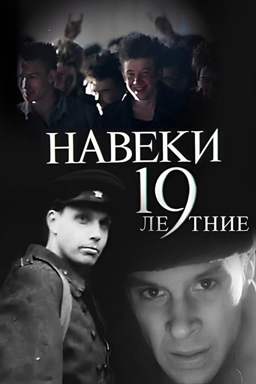 Навеки - 19 (1989) poster