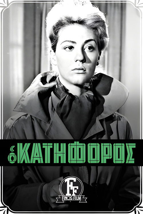 Uçurum (1961) poster