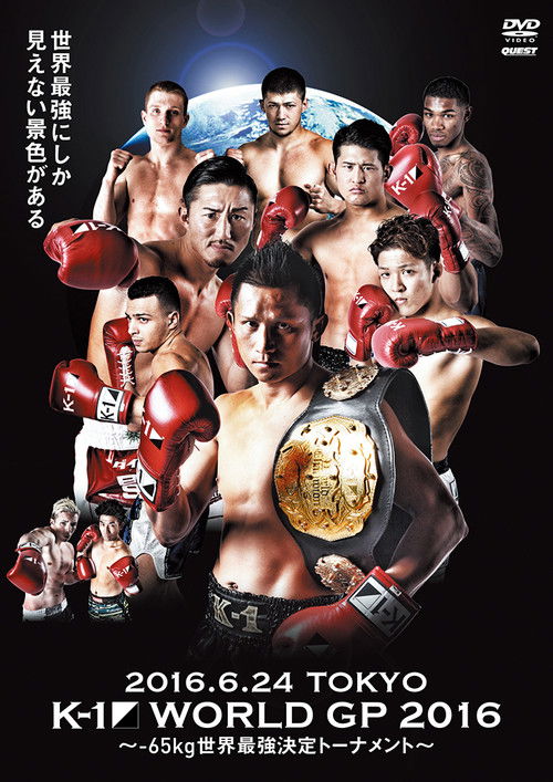 K-1 WORLD GP 2016: 65kg World Tournament (2016) poster
