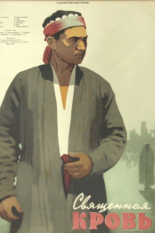 Священная кровь (1957) poster