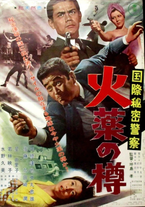 A Keg of Powder (1964) poster