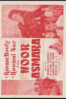 Light of Love (1949) poster