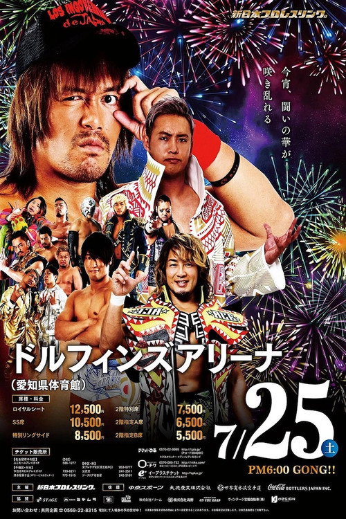NJPW Sengoku Lord in Nagoya (2020) poster