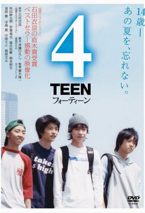 4Teen (2003) poster