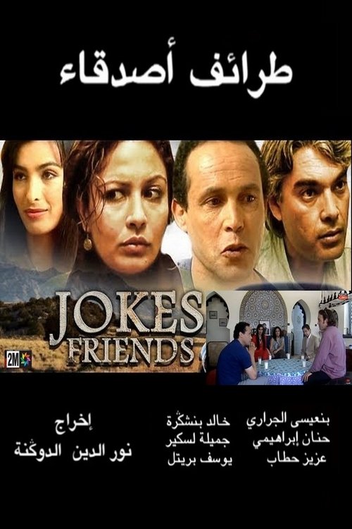 Friends Jokes (2006) poster