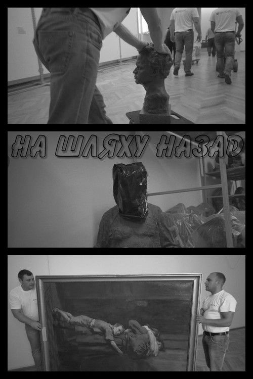 On a Way Back (2020) poster