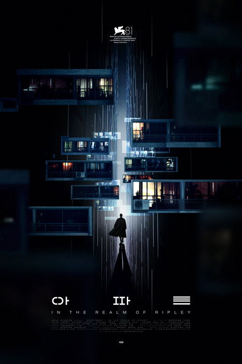 아파트: 리플리의 세계 (2024) poster