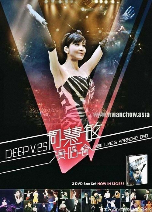 Vivian Chow Deep V 25th Anniversary Concert 2011 (2011) poster
