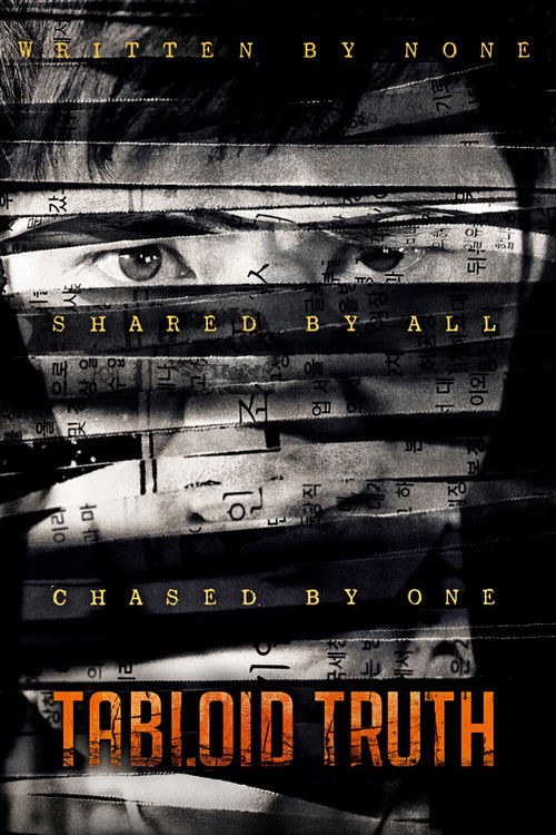 찌라시: 위험한 소문 (2014) poster