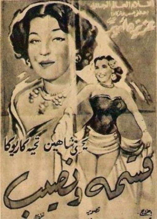 Kisma wa Nassib (1950) poster