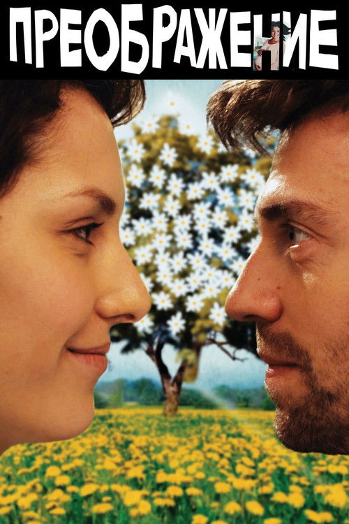 Mindsight (2016) poster