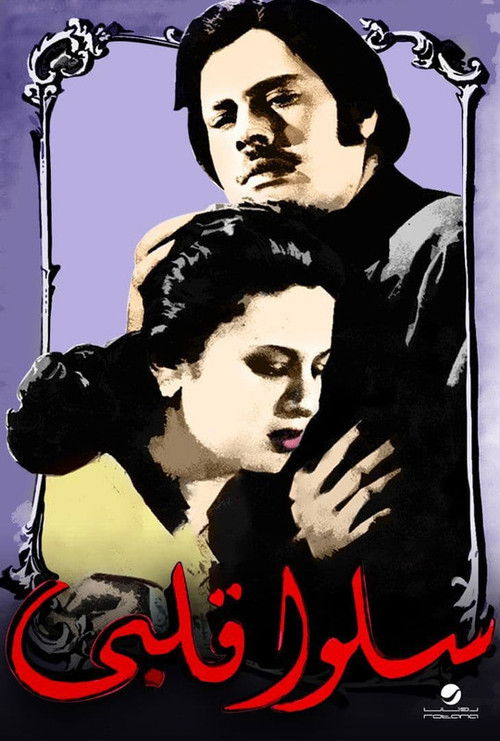 Isalu kalbi (1952) poster