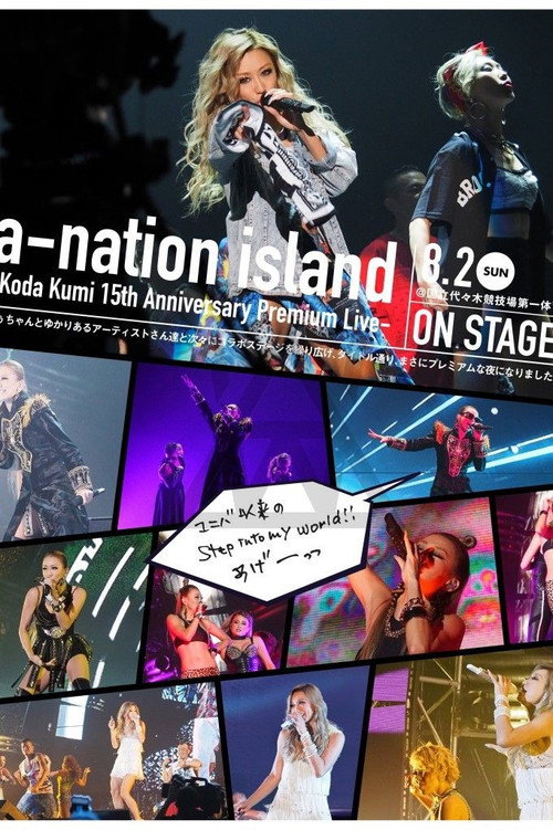KODA KUMI 15th Anniversary Premium Live a-nation Island (2015) poster