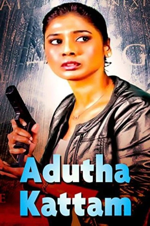 Adutha Kattam (2013) poster