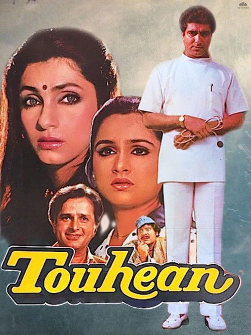Touhean (1989) poster