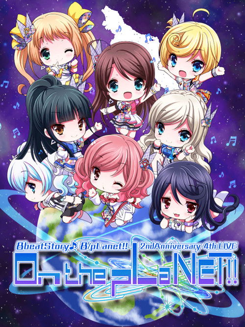 8beatStory♪ 8/pLanet!! 2nd Anniversary 4th LIVE "On the pLaNET!!" (2019) poster