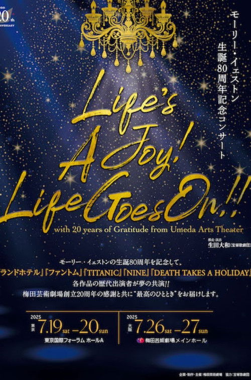 Life's a Joy! Life Goes On!! (2025) poster