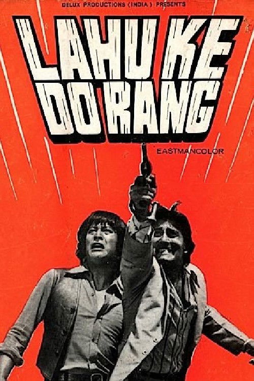 Lahu Ke Do Rang (1979) poster