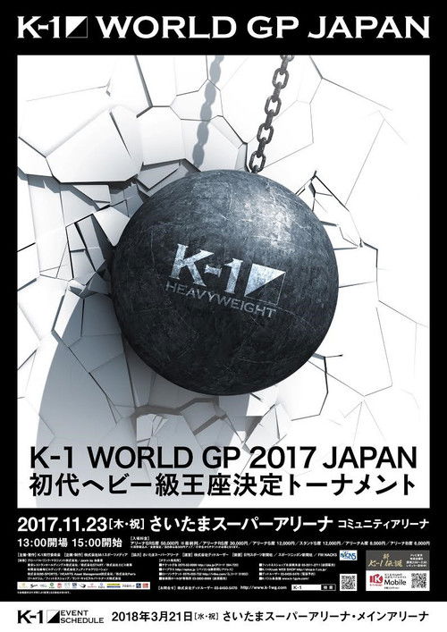 K-1 WORLD GP 2017: Heavyweight Championship Tournament (2017) poster