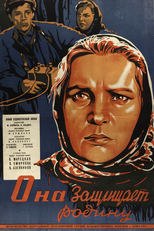 Она защищает Родину (1943) poster