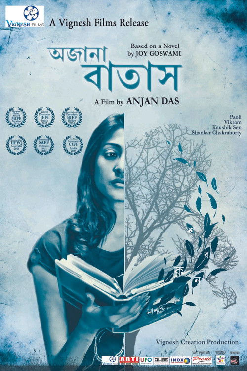 Ajana Batas (2015) poster