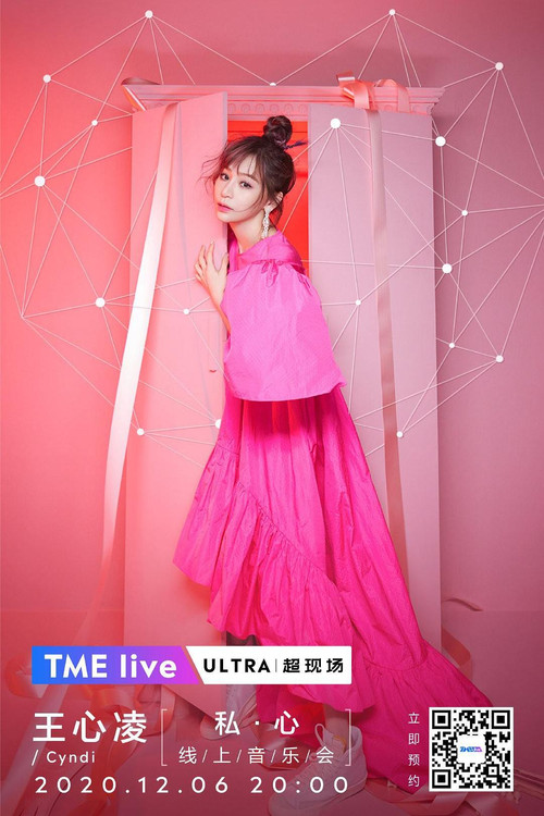 TME Live Selfishness online concert (2020) poster