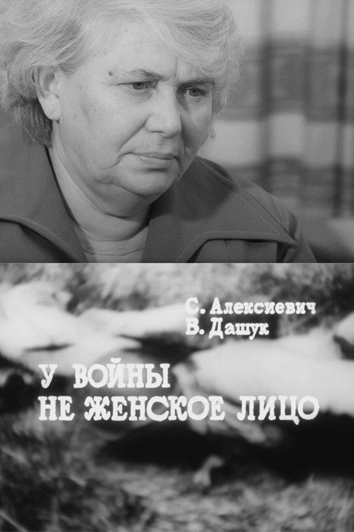 The Unwomanly Face of War (1983) poster