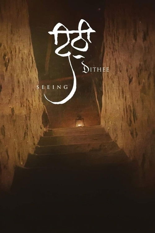 Dithee (2019) poster