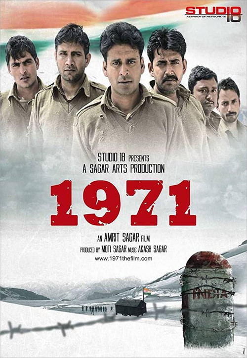 1971 (2007) poster