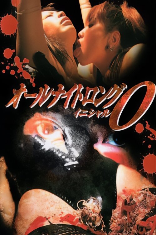 All Night Long: Initial O (2003) poster