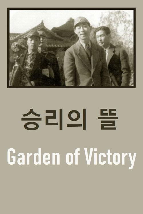 Garden of Victory (1940) poster