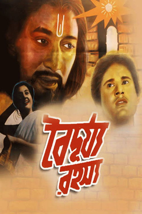 Baidurya Rahasya (1985) poster