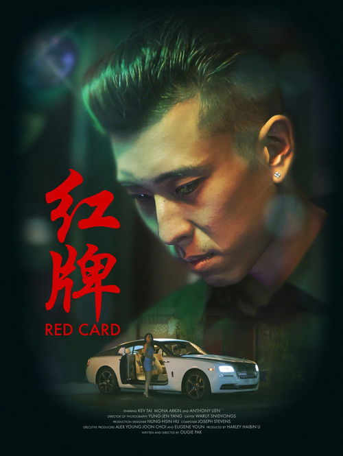 Red Card (2023) poster