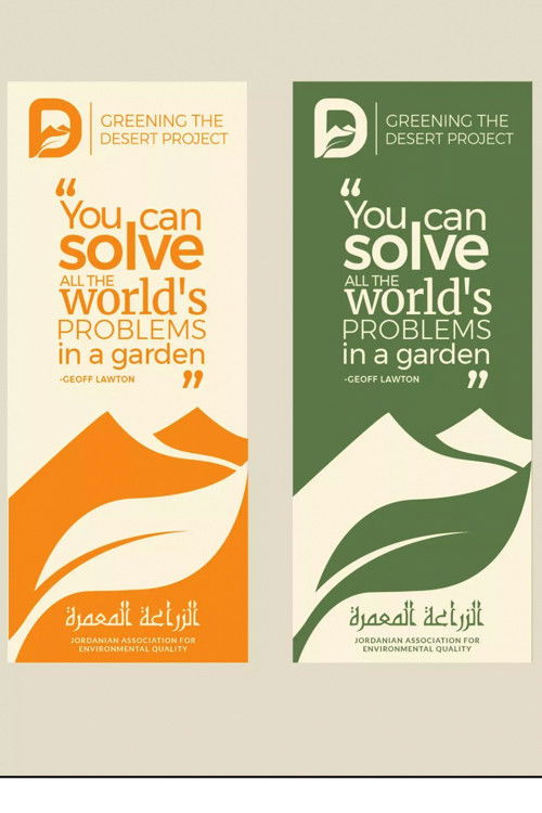 Greening the Desert (2007) poster