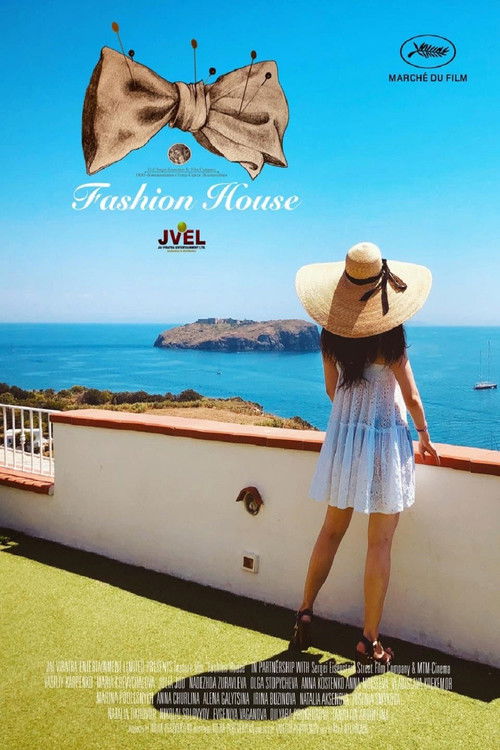 Дом мод poster