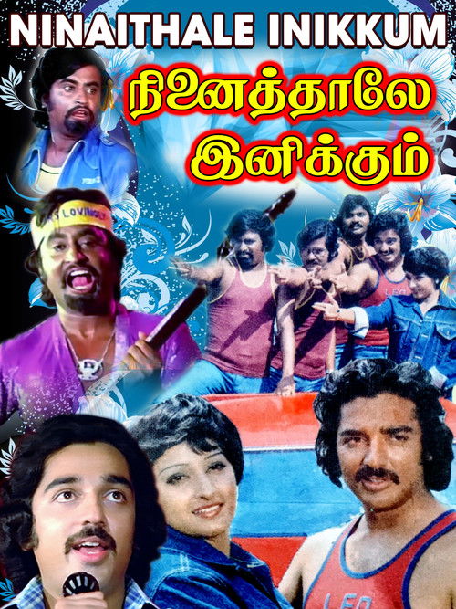 Ninaithaale Inikkum (1979) poster