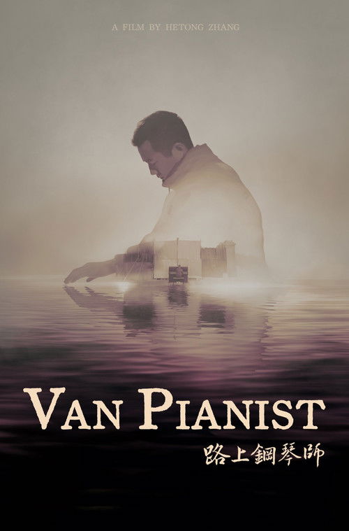 Van Pianist (2025) poster