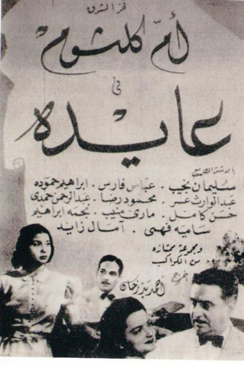 Eayida (1942) poster