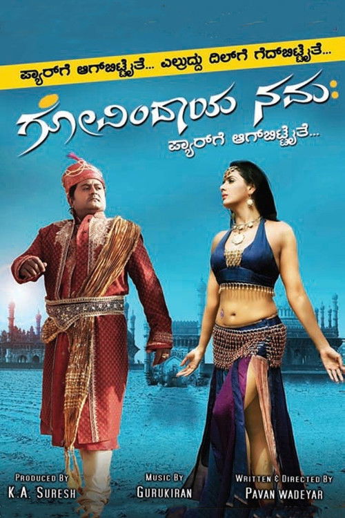 Govindaya Namaha (2012) poster