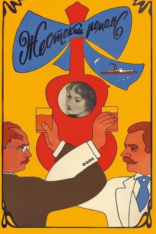Жестокий романс (1984) poster
