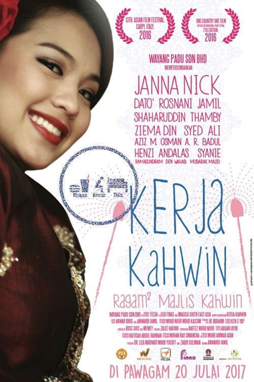 Kerja Kahwin (2017) poster