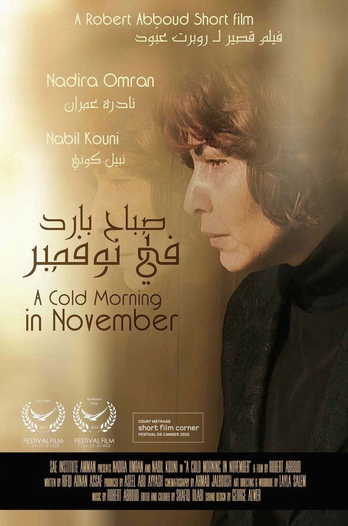 A Cold Morning In November (2014) poster