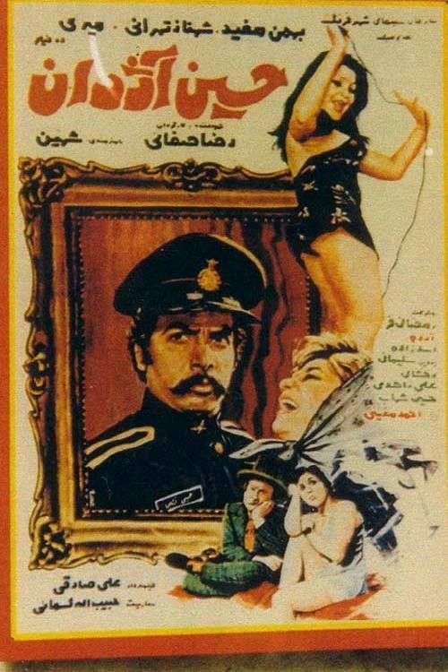حسین آژدان (1974) poster