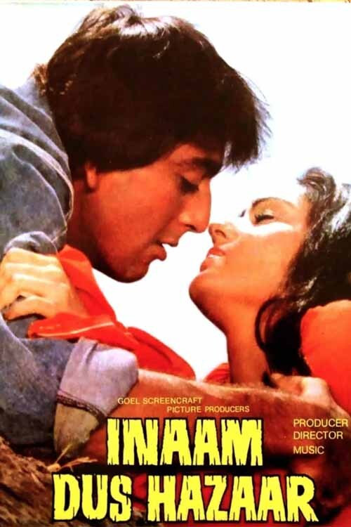 Inaam Dus Hazaar (1987) poster
